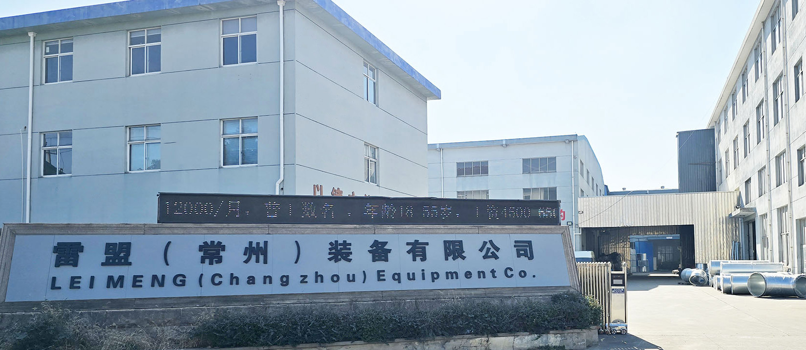 Leimeng (Changzhou) Equipment Co., Ltd